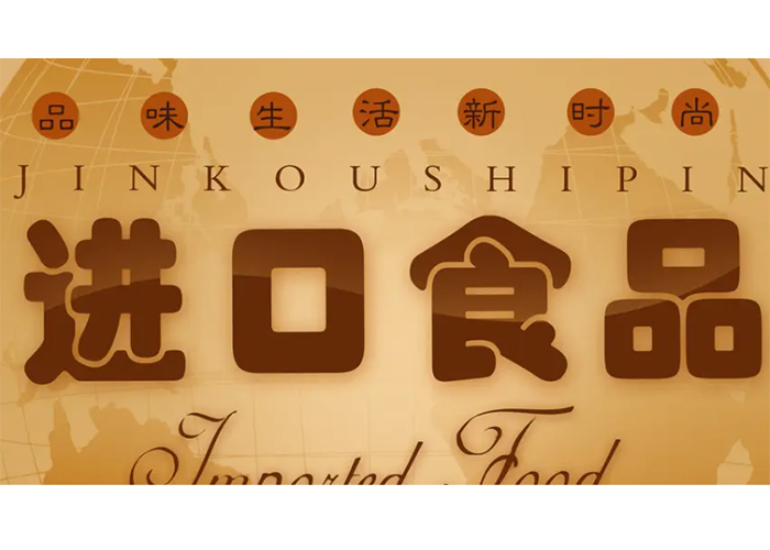 上海保稅區(qū)眼線筆銷毀處理流程2022已更新(今日/資訊) 上海保稅區(qū)眼線筆銷毀處理流程2022已更新(今日/資訊)